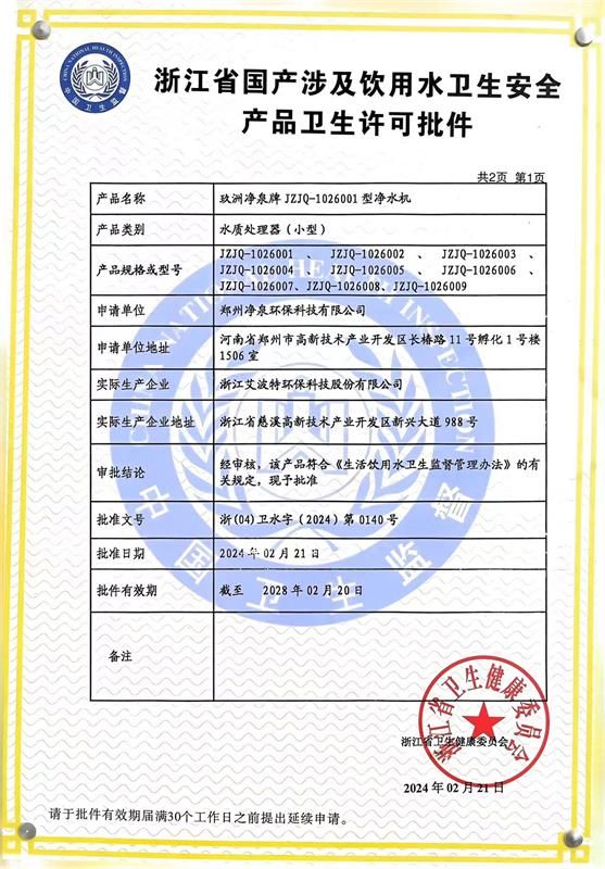 资质荣誉